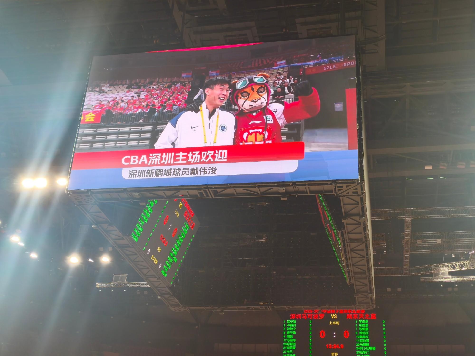 b体育官网-足篮联动,戴伟浚现场观战深圳男篮主场比赛